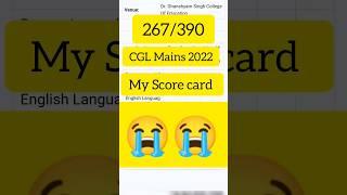 SSC CGL 2022 final result out  मेरा सलेक्शन हो गया  #ssc #ssccgl2022 #ssccgl #ssccglresult