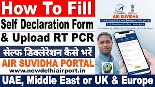 Air Suvidha Registration | How To Fill Self Declaration Form | How To Upload RT PCR |Live Talk Dubai