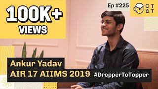 CTwT E225 - AIIMS 2019 Topper Ankur Yadav AIR 17 | Dropper to Topper