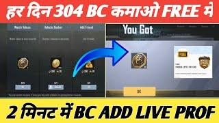 pubg mobile lite 5bc problem solve || pubg mobile lite watch video 5 bc