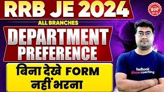 RRB JE 2024 Department Preferences | All branches | By Mohit Sir | RRB JE Best Department