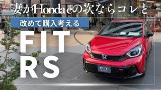 結局ハイブリッドが最強。FIT RSは良くできた車です。