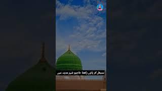 Muhammad ﷺ Ki Shan Mein Naat Shareef Ishq-e-Nabi ﷺ: Ek Khoobsurat Naat Shareef by Moin Raza #naat