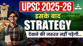 UPSC 2025 Strategy | Complete UPSC 2025 Exam Strategy in Hindi | Adda247 IAS