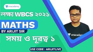 Mission WBCS | সময় ও দূরত্ব ১ | Arijit Maiti Unacademy WBPSC