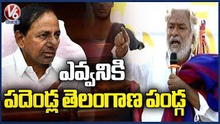 Folk Singer Gaddar Fires On KCR | Congress Public Meeting | Jadcherla | V6 News