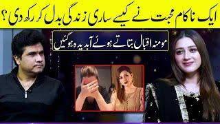 Momina Iqbal Got Emotional Talking About her failed Love Story | Zabardast with Wasi Shah