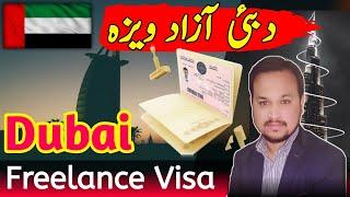 Freelance Visa Dubai | Dubai  Azad Visa | Dubai Freelance Visa Cost