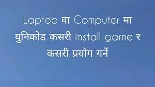 Unicode nepali typing in computer easily. installing and using unicode nepali