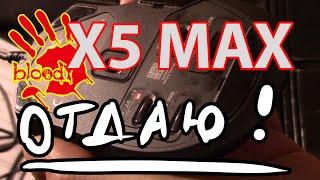 Киберспортивная игровая мышь A4Tech Bloody X5 Max обзор, тест, сравнение с Bloody X5 Pro