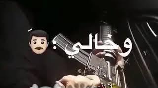 معين الاعسم اني شيخ وخالي شيخ حالة واتس اب