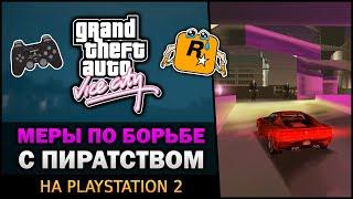 GTA VC - Скрытые меры по борьбе с пиратством на PlayStation 2 - Feat. KeshaFilm