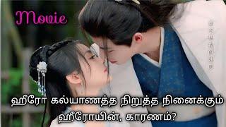 lost you, found you /Chinese drama explained in tamil/full movie