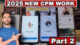 Cpm work kaise kare / CPM work kaise kare mobile se / CPM work kaise kare 2025 / CPM work new method