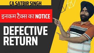 DEFECTIVE RETURN u/S 139(9) I IMPORTANT RECTIFY DEFECT IN YOUR RETURN OF INCOME I  I INCOME TAX