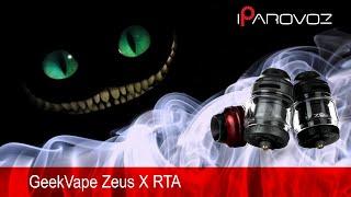 Обзор Zeus X RTA от GeekVape. Он стал другим