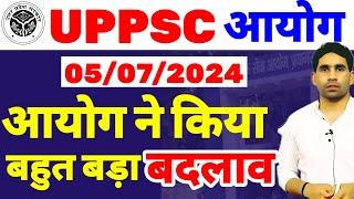 uppsc latest news today | uppsc, upsssc बहुत बड़ा बदलाव | upsssc exam date | exam center update