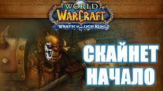 Виды ботов для World of Warcraft 3.3.5