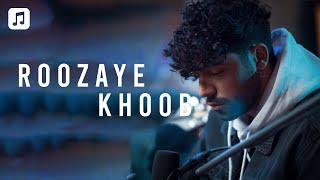 Shervin - Roozaye Khoob | شروین - روزای خوب