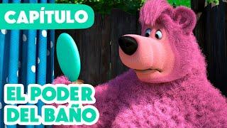 Masha y el Oso  NUEVO CAPÍTULO 2024  El poder del baño  (Capítulo 113)