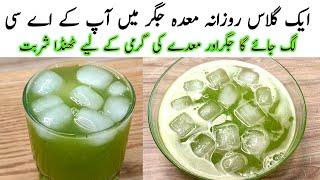 Refreshing Drink for body heat l Mint Drink Recipe l Lemon Soda for Iftar, Ramzan