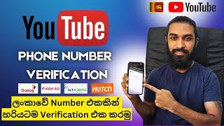 How To Fix YouTube Channel Number Verification Problem Sinhala  Phone Number Verification Problem