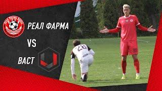 Реал Фарма VS Васт - Огляд матчу