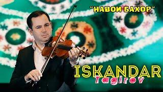 Искандар Тагиров - Навои бахор | Iskandar Tagirov - Navoi bahor