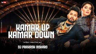 Kamar Up Kamar Down #nilkamal_singh ! Dj Prakash Bokaro