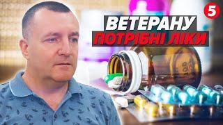 ЦЕ ЯК??? Постанова Уряду ЗАБЛОКУВАЛА закупівлю ліків за державний кошт для тяжкохворих!