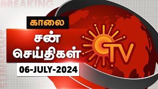 Sun Seithigal | சன் காலை செய்திகள் | 06-07-2024 |  Morning News | Sun News