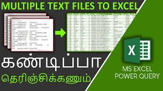 Import Multiple Text Files into Excel using Power Query in Tamil