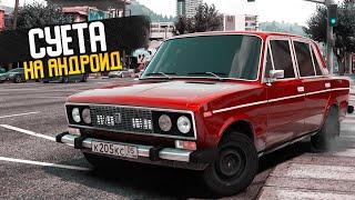 СИМУЛЯТОР ОПЕРСКОЙ ЕЗДЫ НА АНДРОИД! | ИГРА ДЛЯ СУЕТЫ - Grand Oper Cars