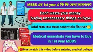 medical essentials you have to buy in 1st year MBBS /Don't waste your money buying unnecessary thing