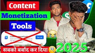 अब किसी का Facebook Monetization नहीं होगा ? ||  facebook Content monetisation tools 2025