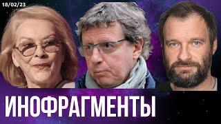 #489 Михаил Ширвиндт возмутился чернью. Лошака загнали в иноагенты