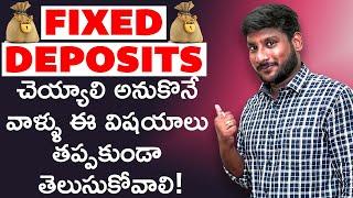 Fixed Deposit in Telugu - FD Interest Rates | How to Apply Online FD | Kowshik Maridi