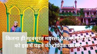 Kitna hi Khoobsurat Madarsa hai ll Piran kaliyar Sharif ll Darul Uloom Qadria Sabria Barkat e raza