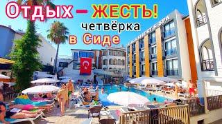 Турция СЕЙЧАС  УЖАС️ Худшая ЧЕТВЁРКА в Сиде ОТЕЛЬ Akalia Resort & Spa 4*. Зря ПОТРАТИЛИ ДЕНЬГИ!