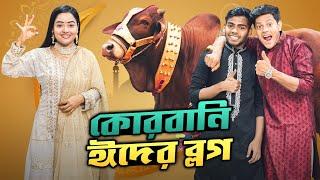 ঈদে রাকিব আমার সাথে কি করলো ? | Qurbani Eid Special Vlog | Rakib Hossain | Ritu Hossain