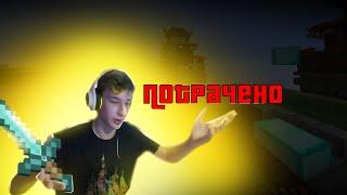 Решили поиграть в бедварс спустя год... Minecraft с Yurilo Star Wars. #Minecraft #BedWars