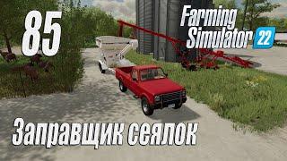 Farming Simulator 22 [карта Элмкрик], #85 Заправщик сеялок