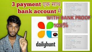 Dailyhunt Payment Proof | Dailyhunt 3 Payment एक साथ  | My First Payment | डेली हंट पेमेंट 2021