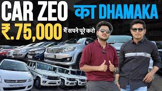 Price सुन के हैरान हो जाओगे|Cheapest Second hand car in Mumbai|Used cars in Mumbai for sale