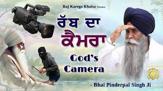 "Rabb Da Camera" | God's Camera | New Katha | Bhai Pinderpal Singh Ji | El Sobrante, CA