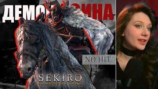 NO-HIT ГЁБУ ОНИВА БЕЗ УРОНА | SEKIRO: SHADOWS DIE TWICE