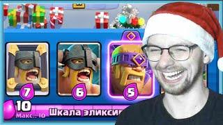  FUNNY CRINGE DECK IN NEW MIRROR CHALLENGE / Clash Royale