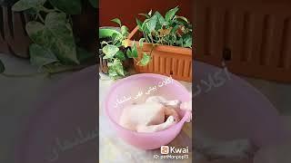 أسهل وأسرع طريقة فك الدجاج المجمد  #food #دجاج