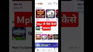 mpl app se paise kaise kamaye - mpl game kaise khele | mpl withdrawal bank account | mpl review