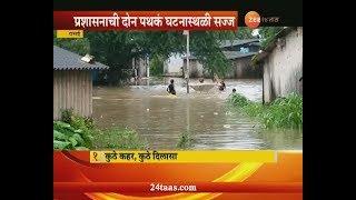 Vasai | Mithagar Residents Not Ready To Move From Water Logging